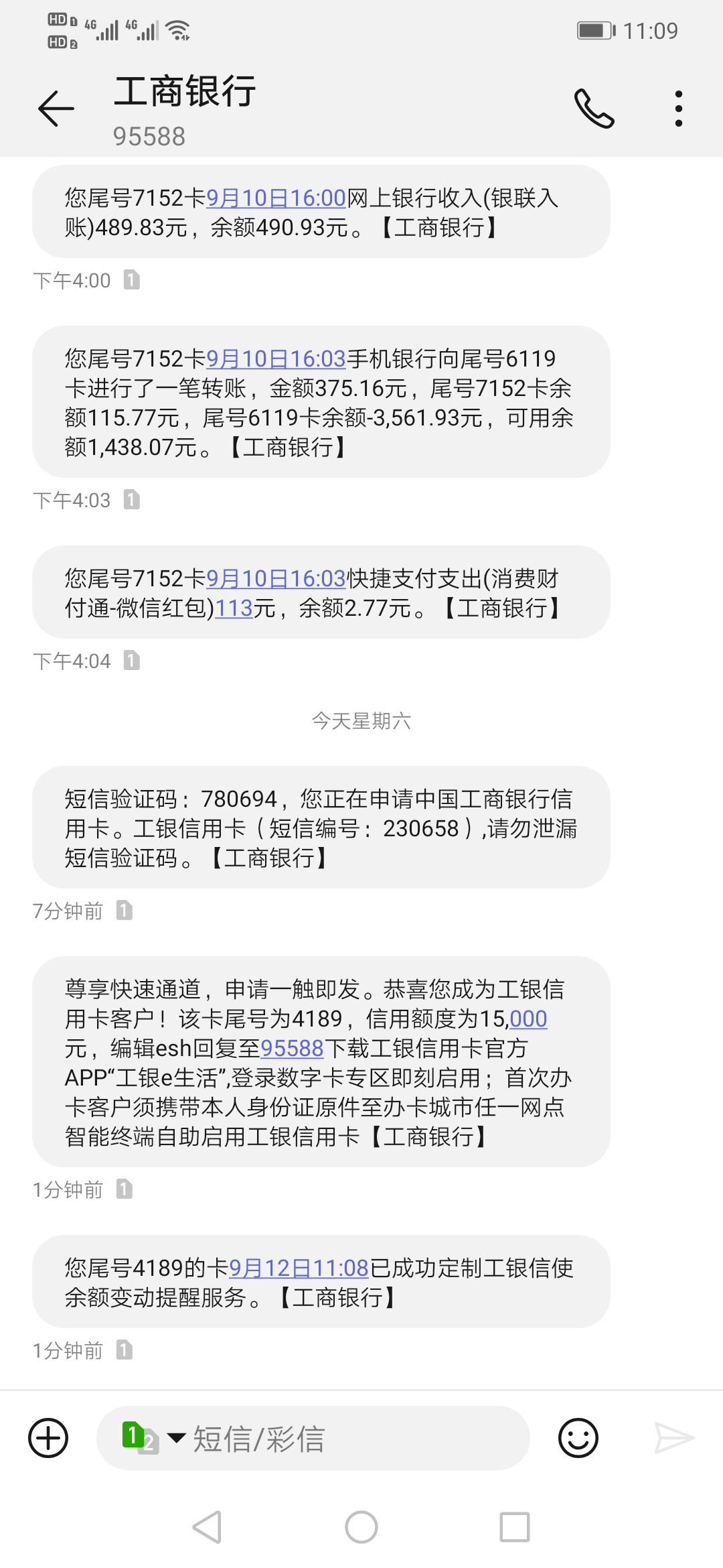 刚看老哥说工行数字信用卡放水！我试了试秒到短信1.5w我是四川南充的到成都近！有老哥90 / 作者:nc迎着风 / 