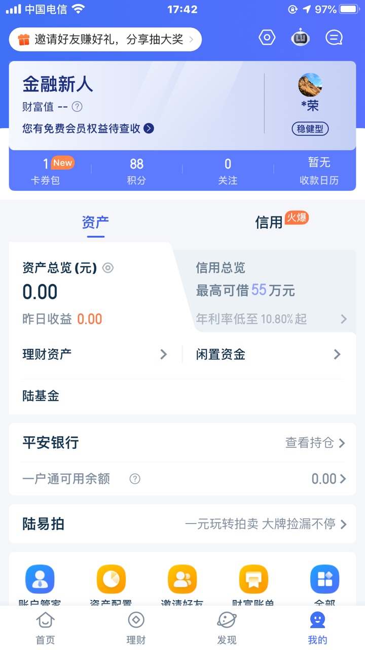 陆金所怎么领钱的

80 / 作者:将就看看 / 