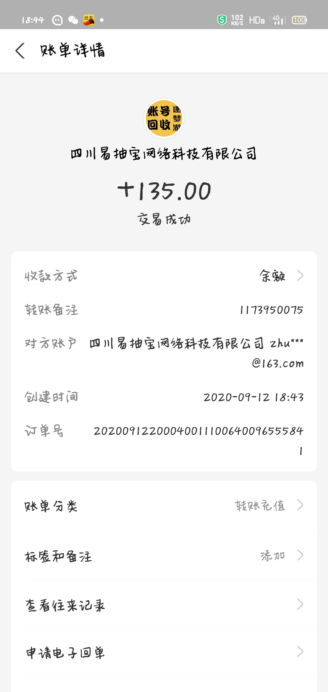 套路贷到账

2 / 作者:小涩爱你 / 