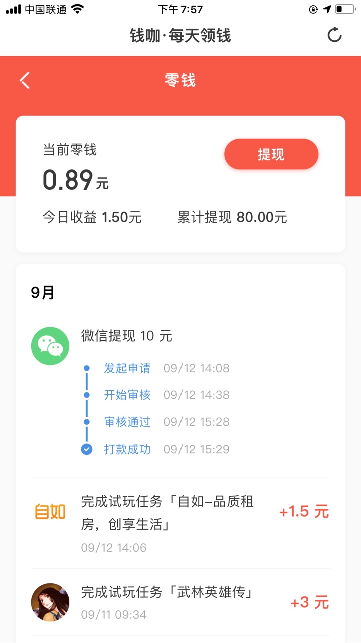 有没有大佬没工作想刷单的 我有游戏试玩下载 靠近30个app可以全程教你  可以几个一起82 / 作者:星心 / 