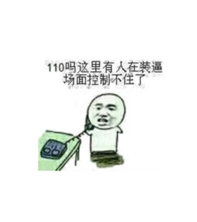 仅存的脸熟

89 / 作者:规矩的男人 / 