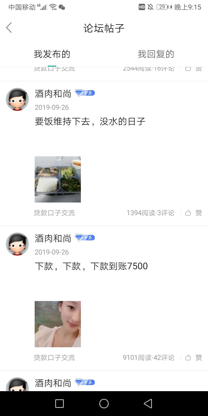 兄弟们，试药软件哪个靠谱啊？活不下去了，宁愿试药也不可能在这里伸手要饭！
73 / 作者:酒肉和尚 / 