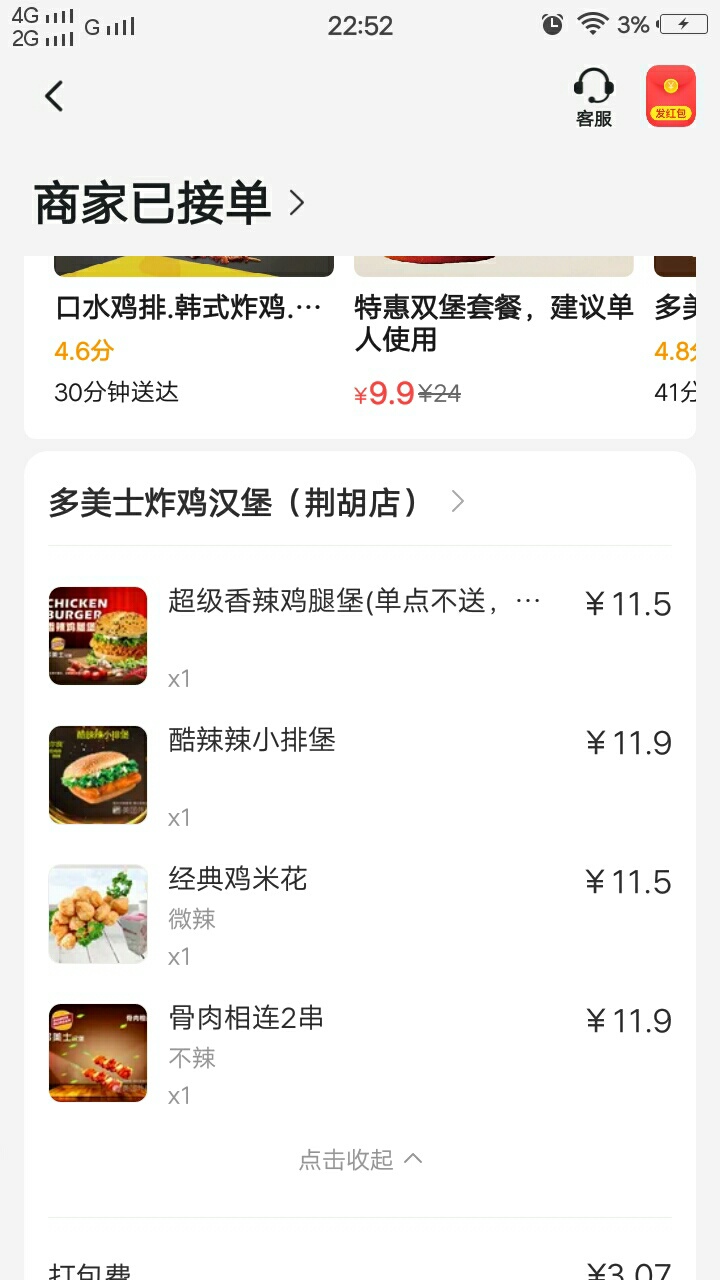 3天没吃饭的我 还是没有忘记老哥们 老哥们先吃

51 / 作者:峥嵘岁月EP / 