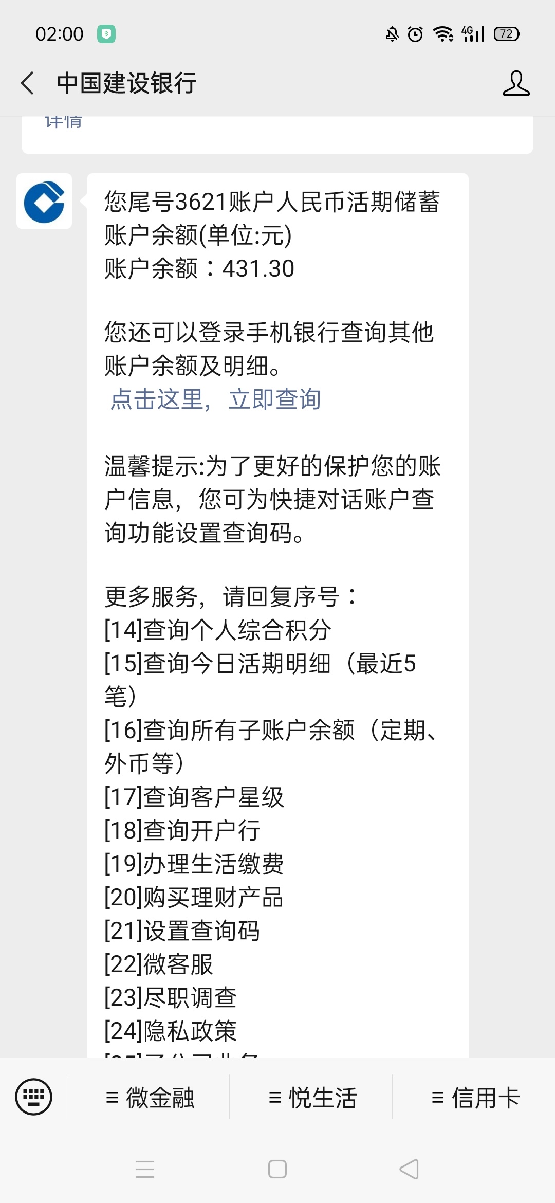 哎，生活太难了

79 / 作者:站着撸 / 