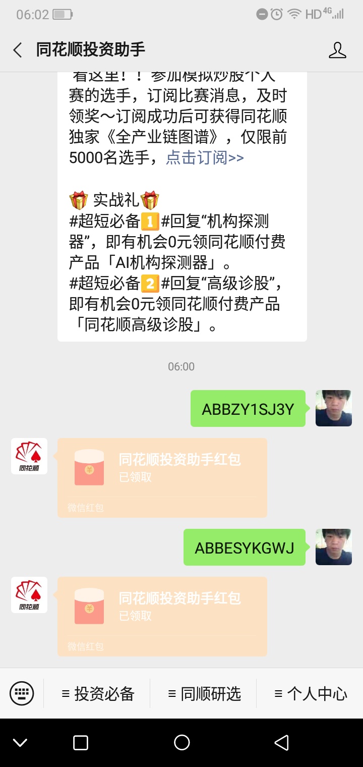 同花顺到了

48 / 作者:狼性人生YY / 