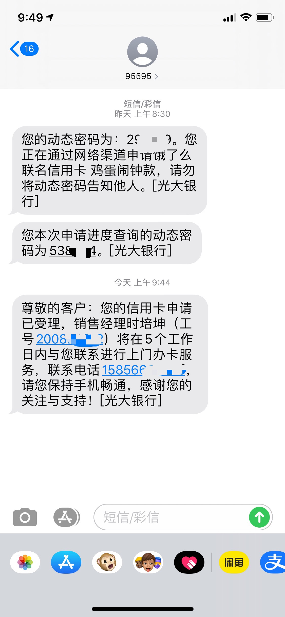 老哥们，我征信呆帐，不过前几个月已经处理完了，现在征信显示逾期！ 能不能给我看看17 / 作者:ㅤ谭亚凡 / 