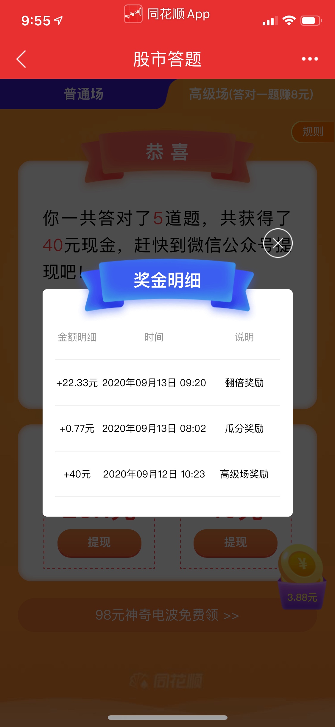 老哥们有没有人给同花顺打电话问问什么情况

21 / 作者:ㅤ谭亚凡 / 
