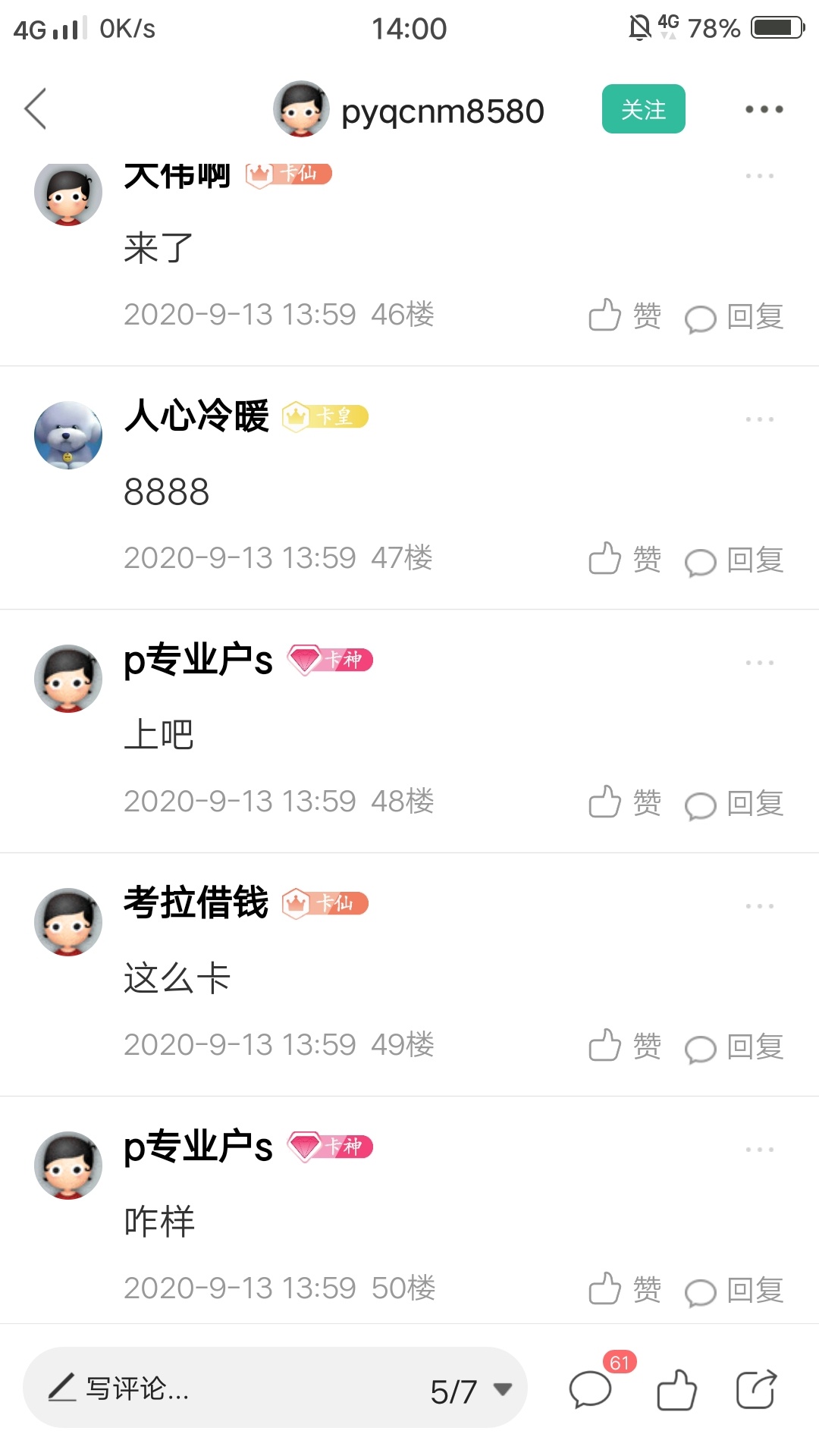 @WAR12123 感谢老哥  48楼

47 / 作者:p专业户s / 