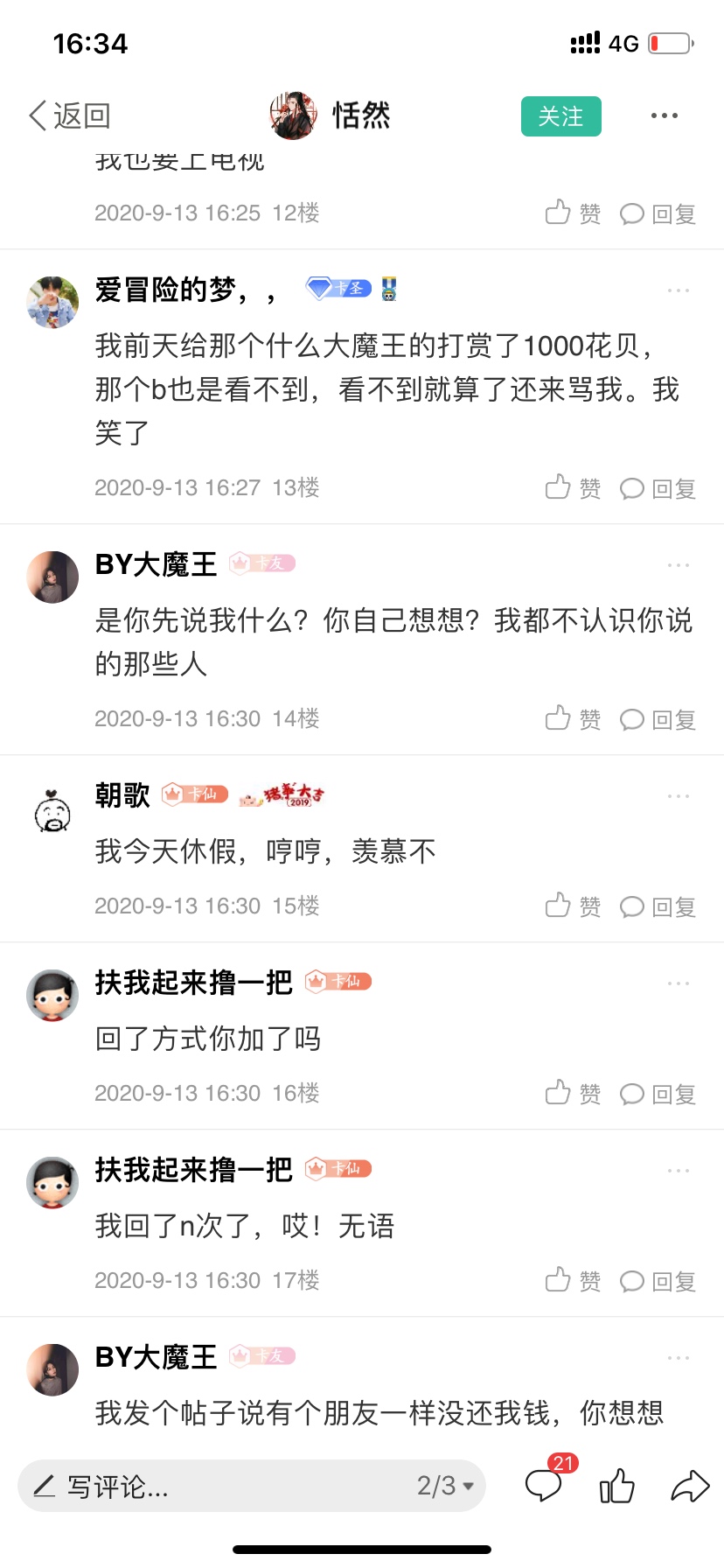 @再借五百 :)，咋还没放出来
93 / 作者:BY大魔王 / 
