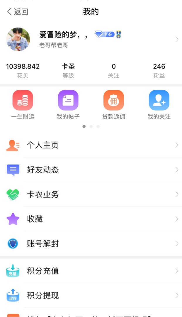 兄弟萌、继续上人

73 / 作者:爱冒险的梦，， / 