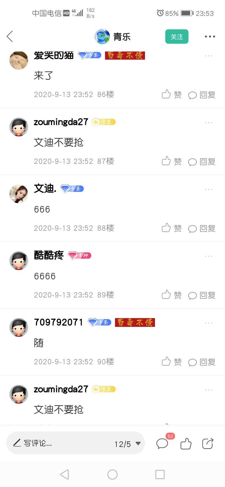 没吃饭的来吧。老规矩，88楼1000花呗（记得开主页）
9 / 作者:zoumingda27 / 