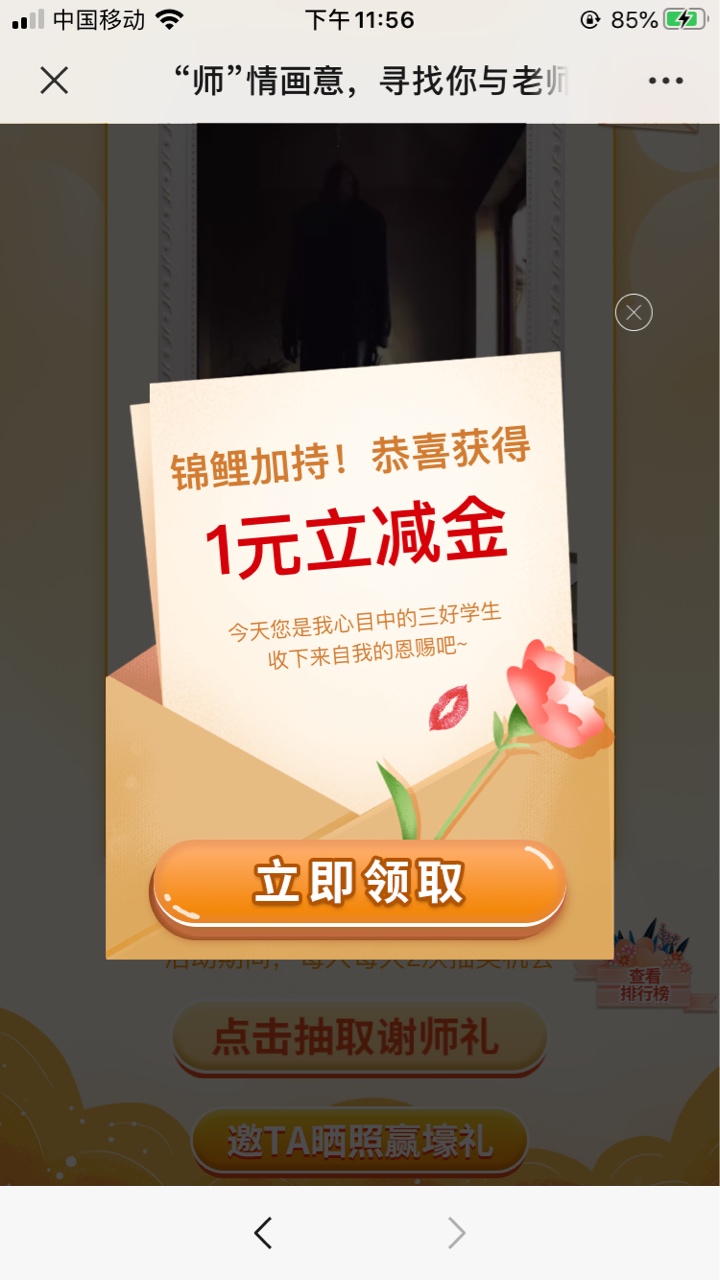 羊毛，关注工行广州，随便上传一张图片抽奖，我抽6.66立减金



84 / 作者:软肋肋 / 