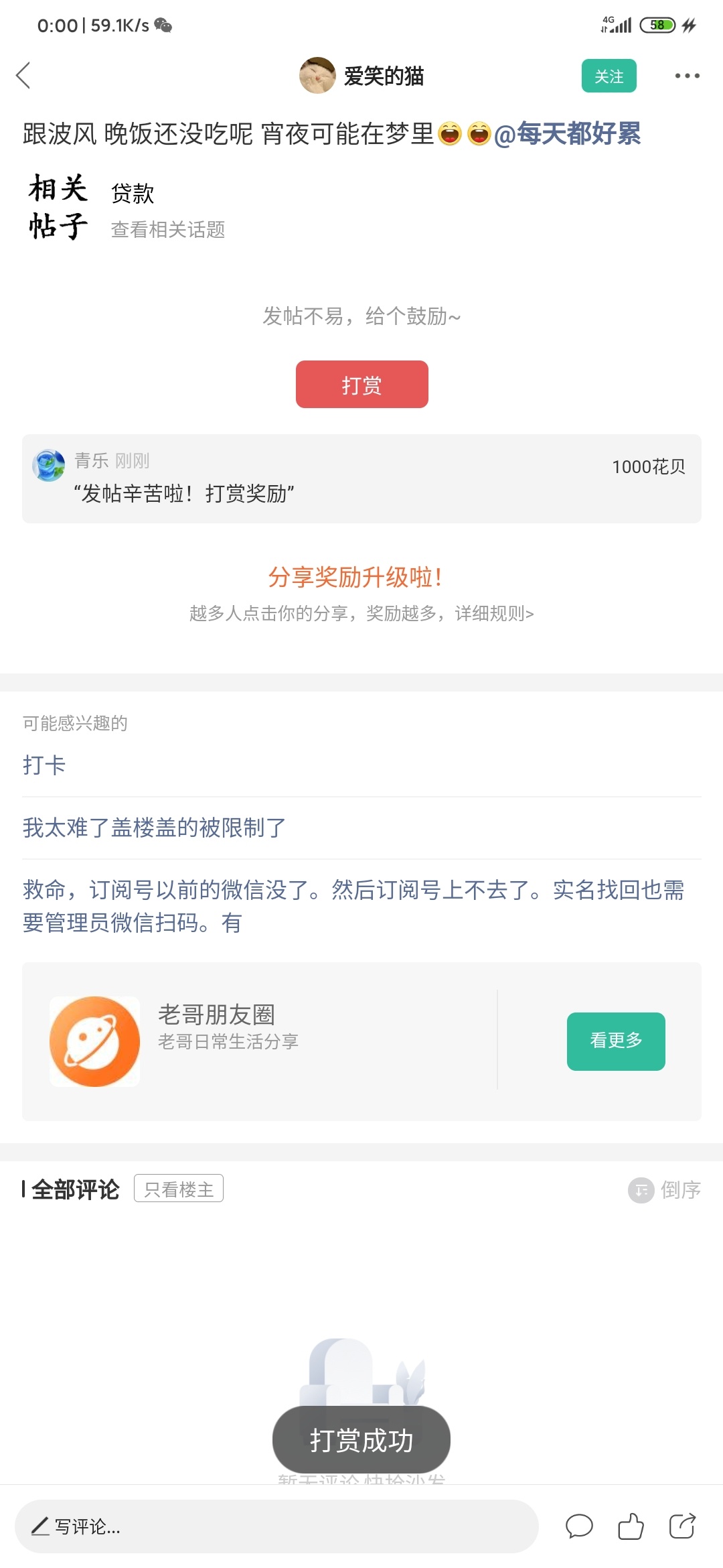 再来个88楼1000睡觉
71 / 作者:青乐 / 