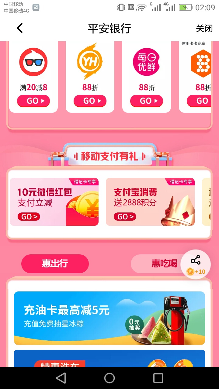 平安银行口袋搜索惠支付，没撸的撸10块钱微信红包。自己看规则


44 / 作者:李爷爷 / 