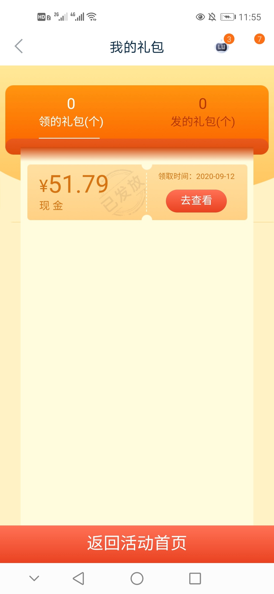 注销大法，历时两天，累啊

61 / 作者:哪里是岸 / 