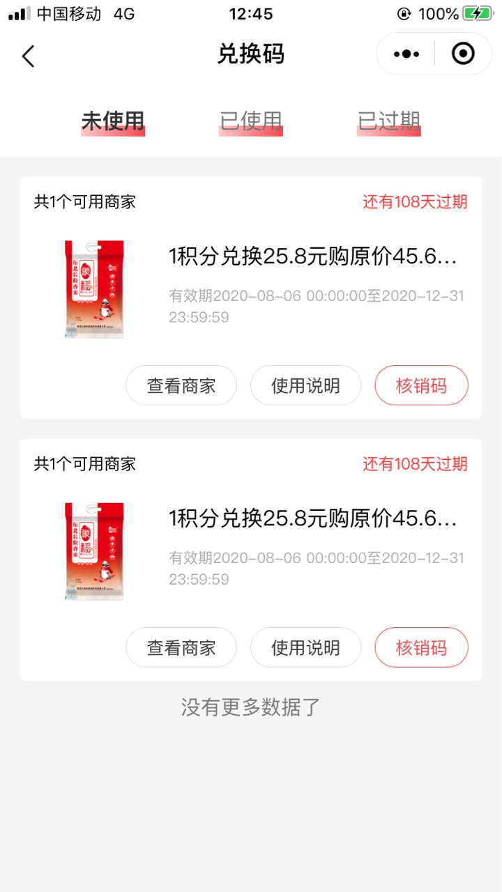 vx小程序:银联厦门u生活，首次登陆5r红包羊毛


0 / 作者:sᴜɴsᴇH / 