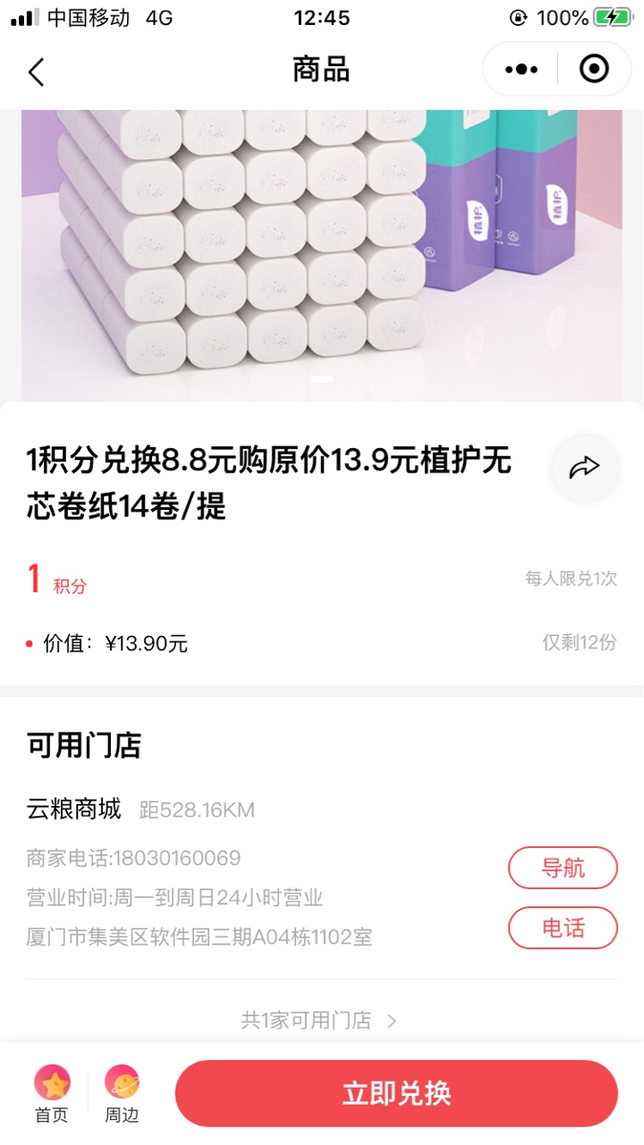 vx小程序:银联厦门u生活，首次登陆5r红包羊毛


35 / 作者:sᴜɴsᴇH / 