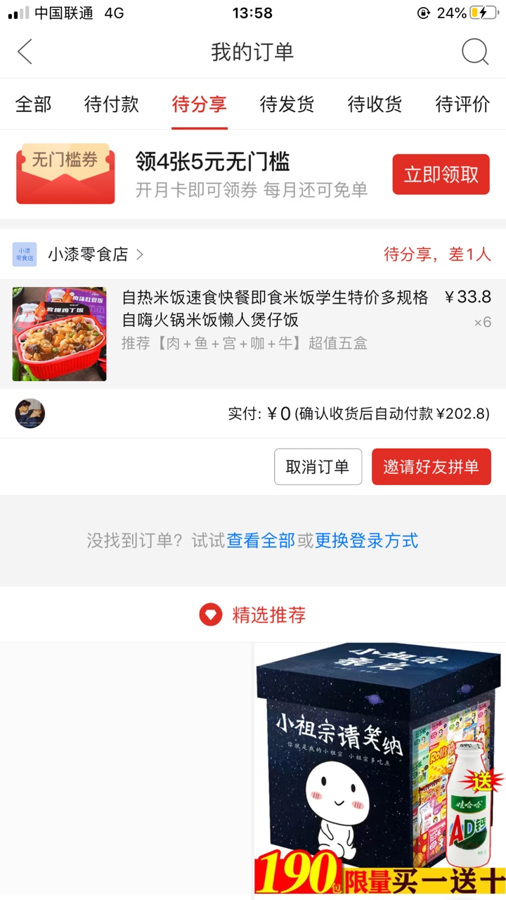 没钱了 只能这样搞

81 / 作者:Chenxiansh / 