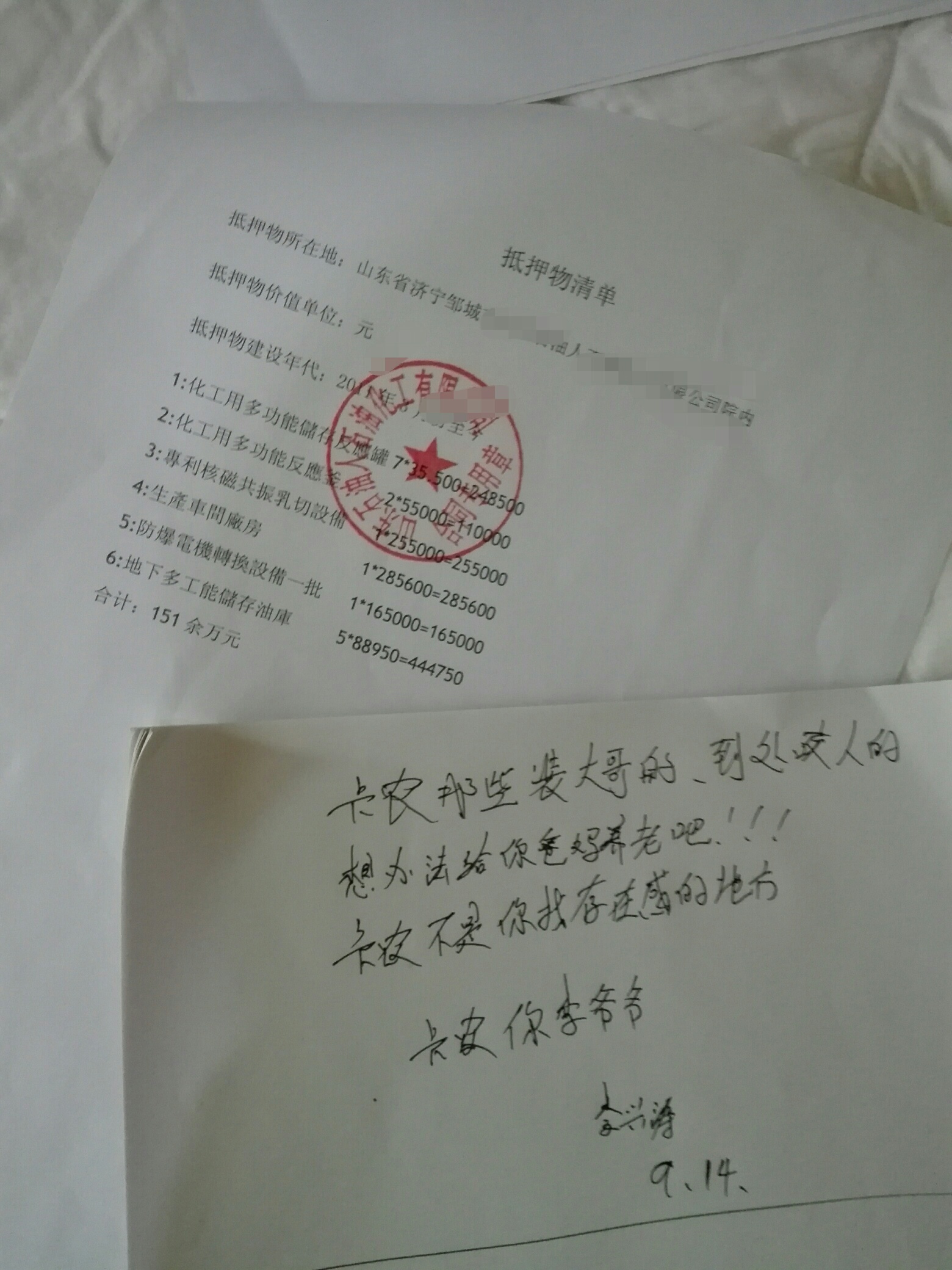 雷明，自己啥样自己清楚，没事继续装哈？？。。？3 / 作者:李爷爷 / 