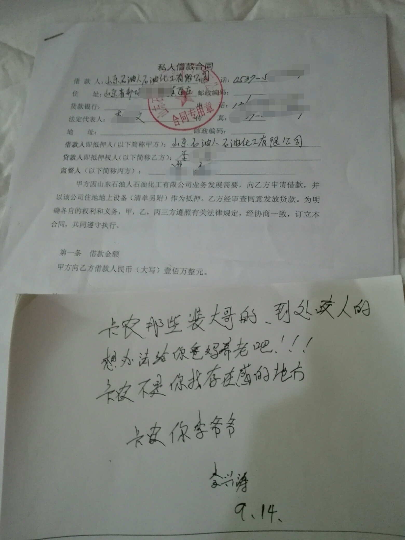 雷明，自己啥样自己清楚，没事继续装哈？？。。？91 / 作者:李爷爷 / 