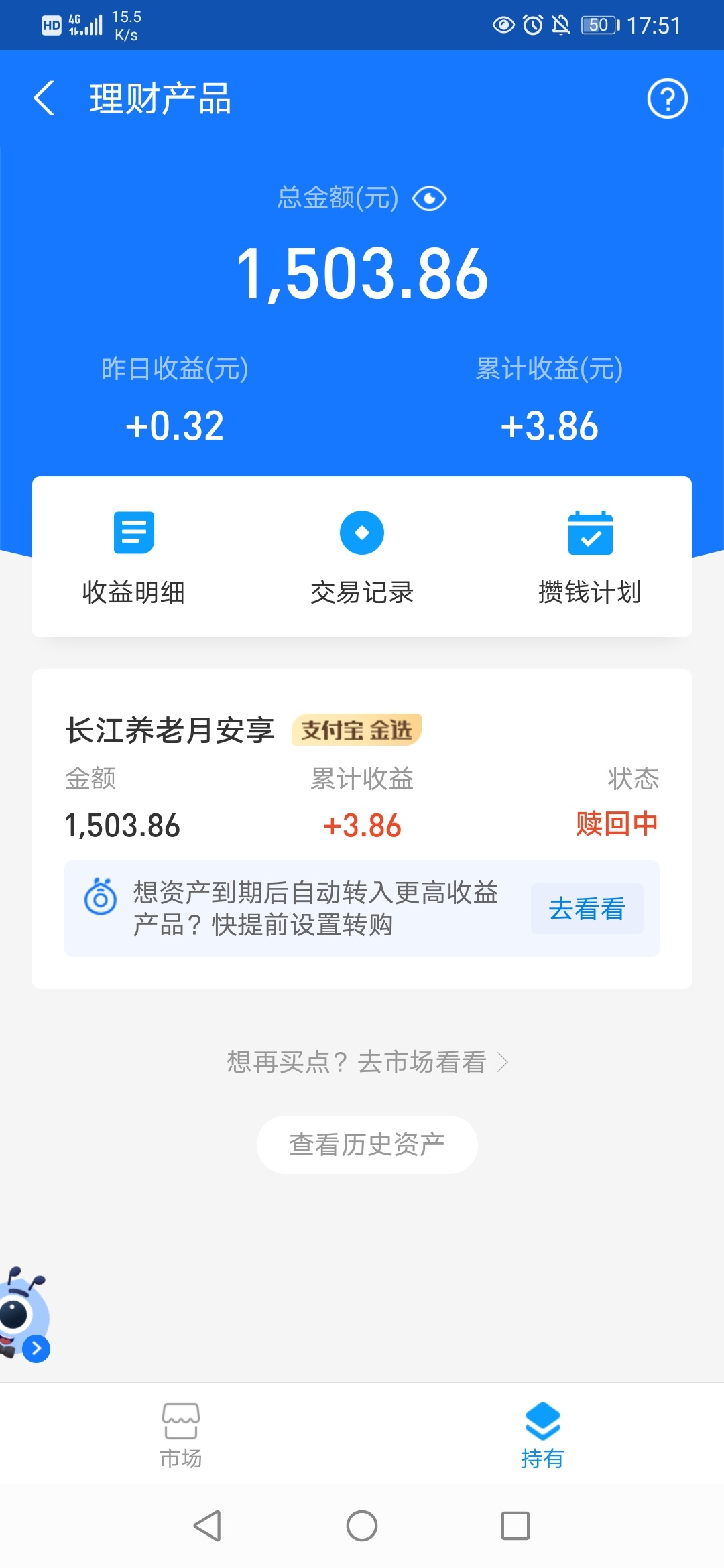 成功下款1500，晚上开车

21 / 作者:墨迹yy / 