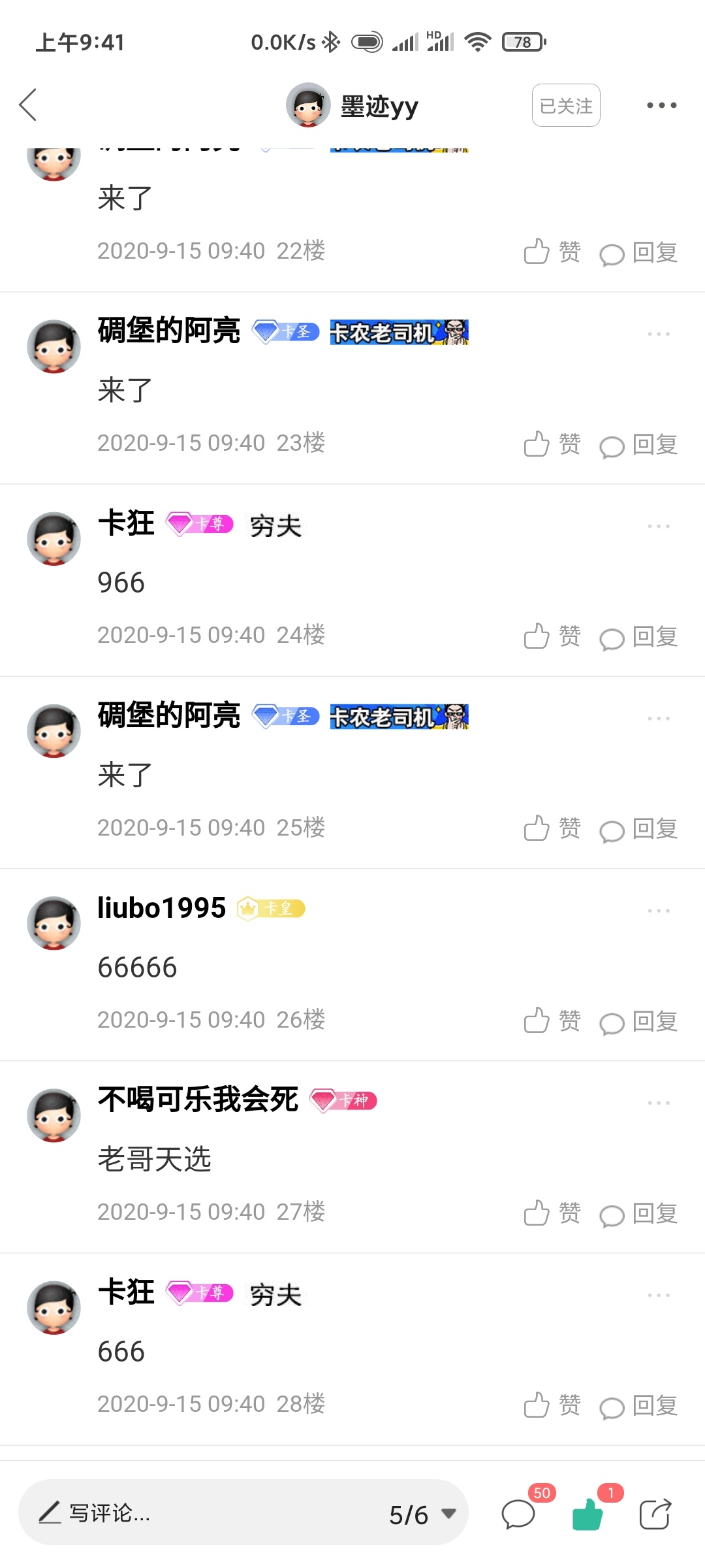 打卡
31 / 作者:卡狂 / 