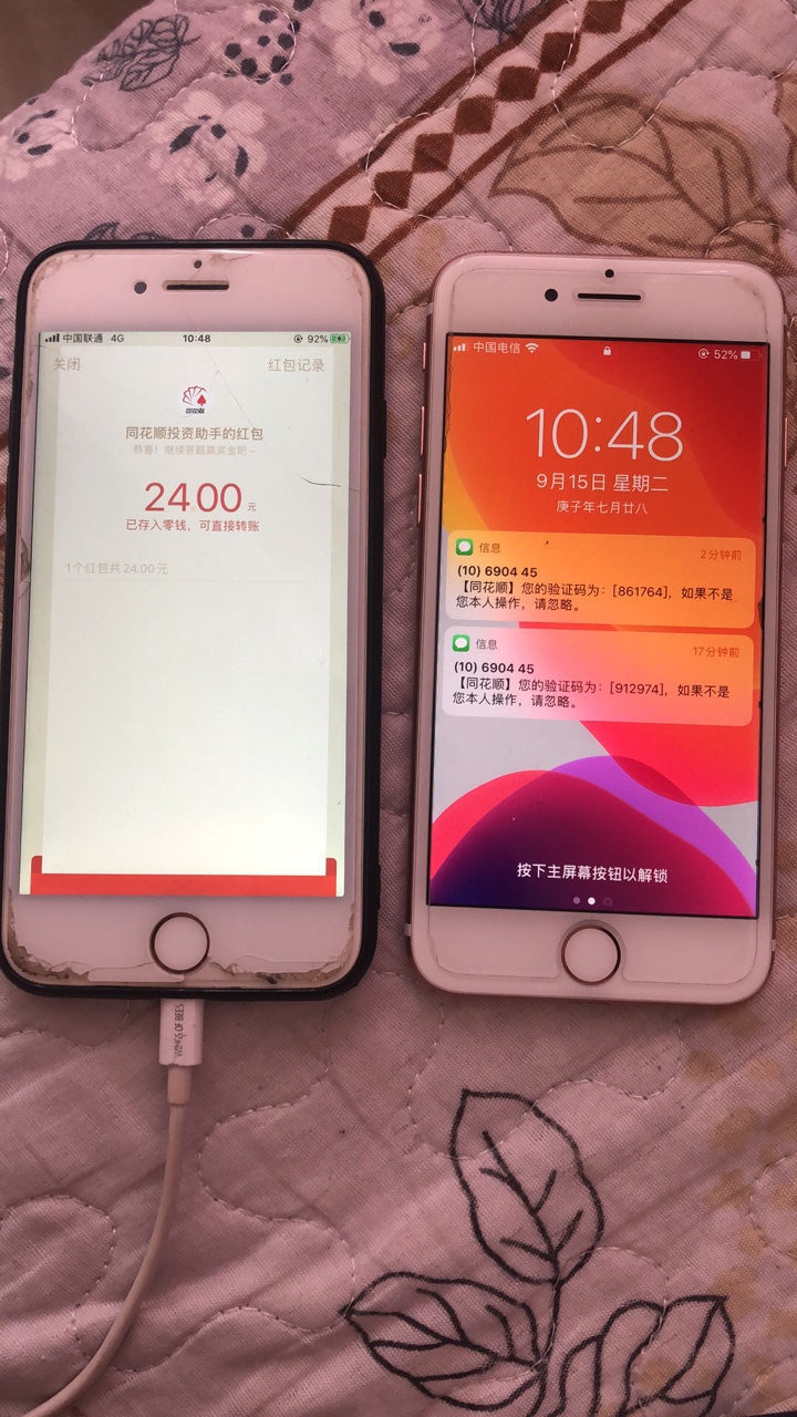 同花顺可以了。恢复正常了，还没提现的老哥去提现吧，我六个手机已经全部撸完，真好

0 / 作者:15219669656 / 