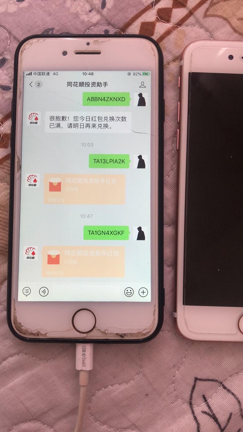 同花顺可以了。恢复正常了，还没提现的老哥去提现吧，我六个手机已经全部撸完，真好

69 / 作者:15219669656 / 