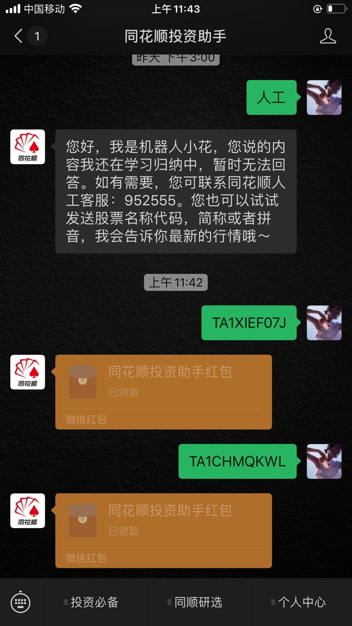 同花顺提现秒到



24 / 作者:非主流黑 / 