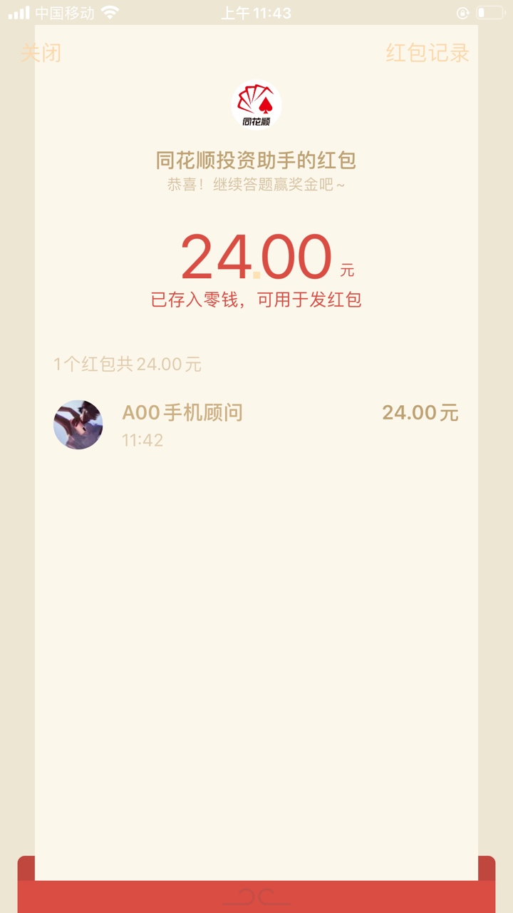 同花顺提现秒到



92 / 作者:非主流黑 / 