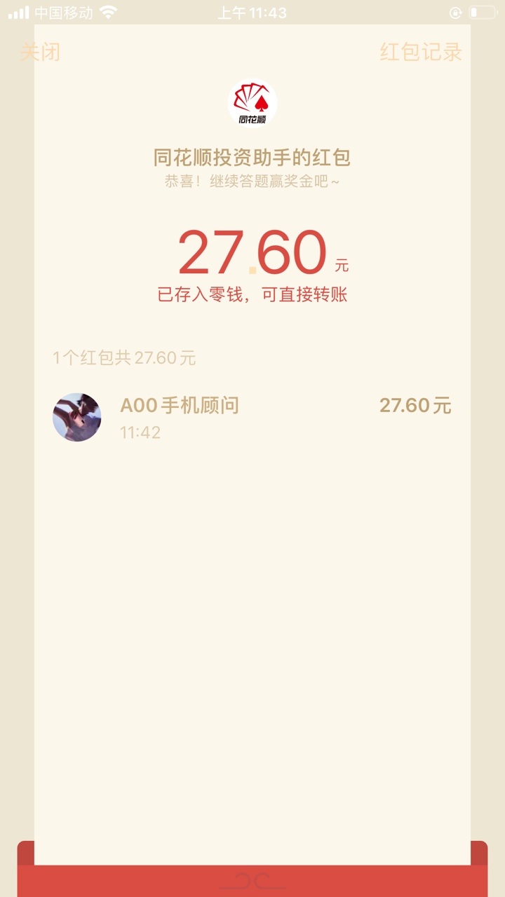 同花顺提现秒到



56 / 作者:非主流黑 / 