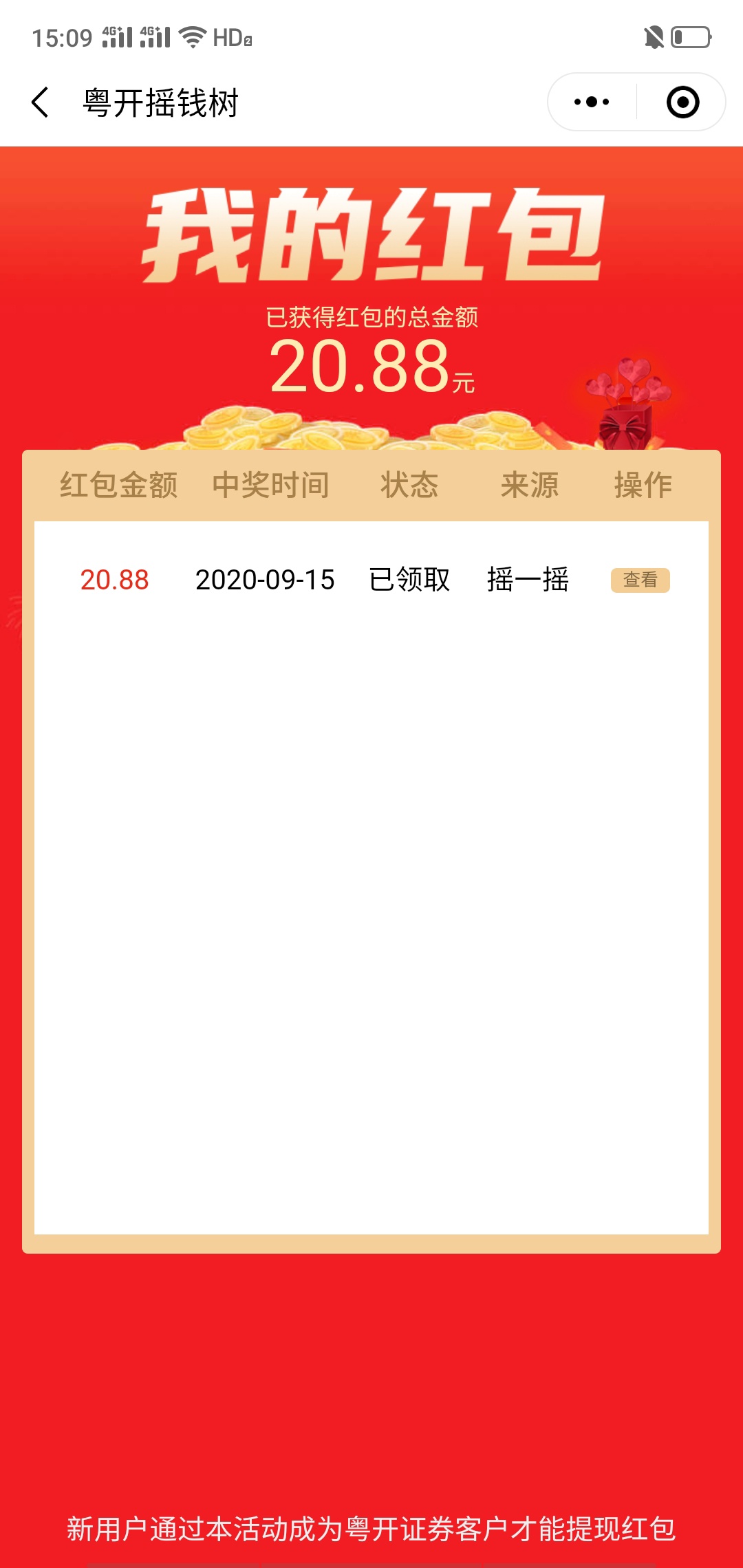 稳不稳，

58 / 作者:无邪123 / 