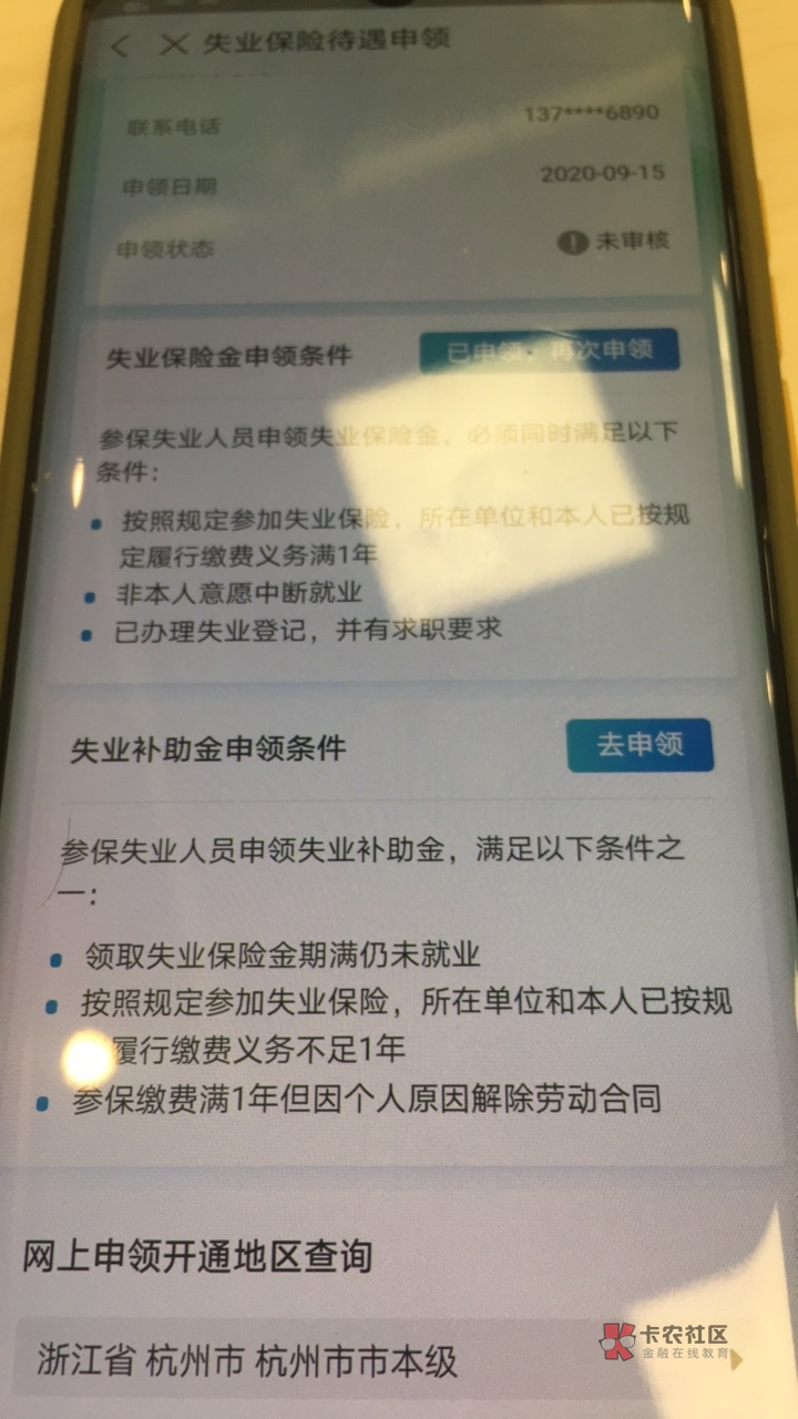 失业金申请不通过显示其他原因 watermark,image_cGljLzIwMTgwMjAzL29zc18xNTE3NjI1NjIzMDE5XzIzM182OTJfNzUzLnBuZw==,t_50,g_se,x_20,y_20