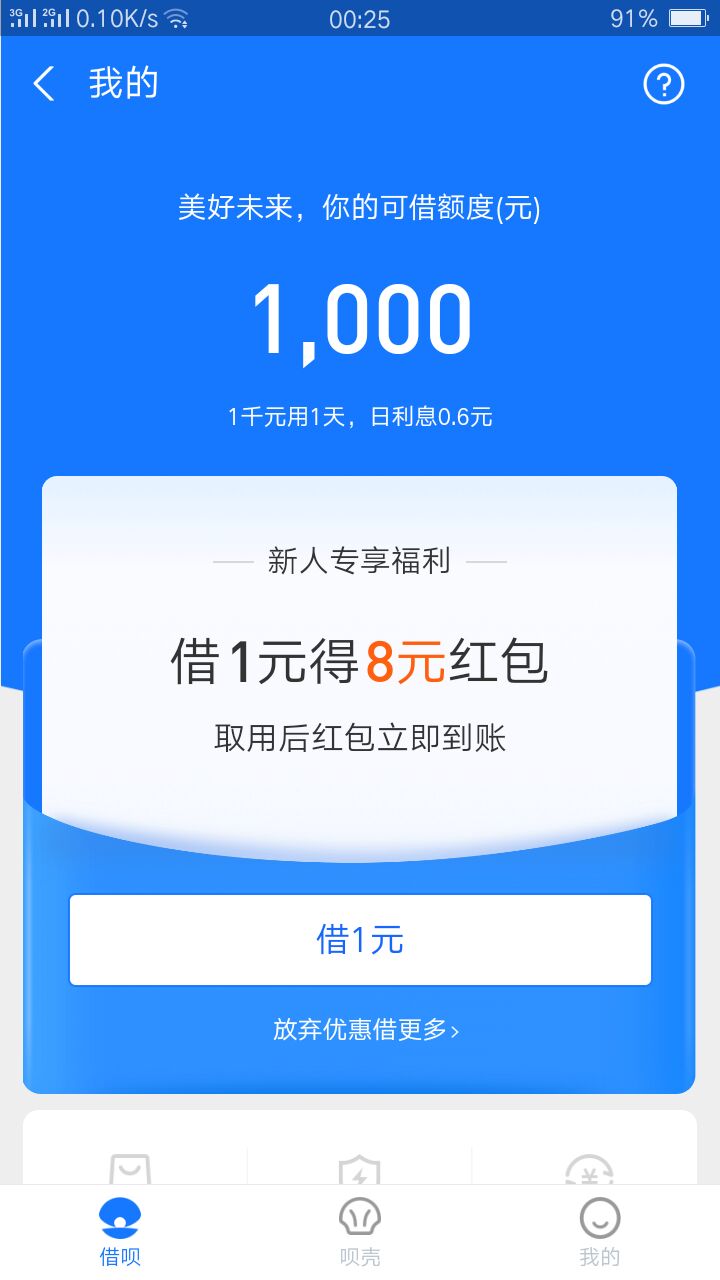 以前听老哥说余额宝里放点钱有好处，我还不信。上个月放进去1万。也没动，六号花呗给78 / 作者:书包有灰尘 / 