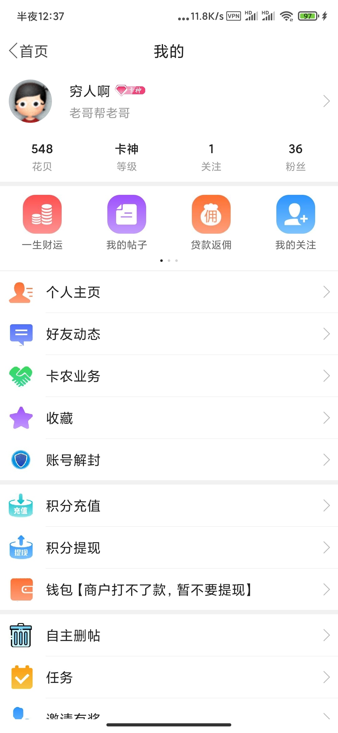 5楼，全部花贝给你

18 / 作者:穷人啊 / 