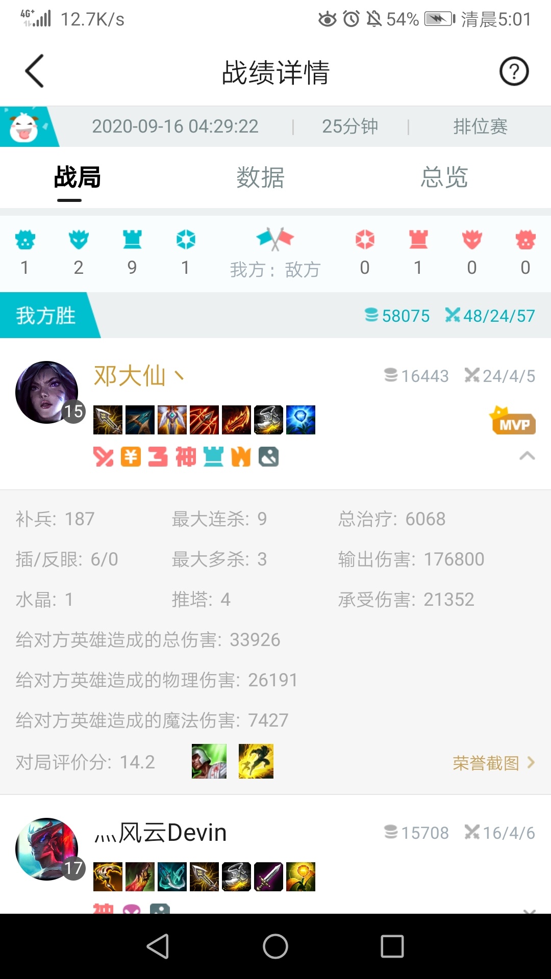 单方面宣布 卡农第一卡莎即将登场

56 / 作者:广水 / 