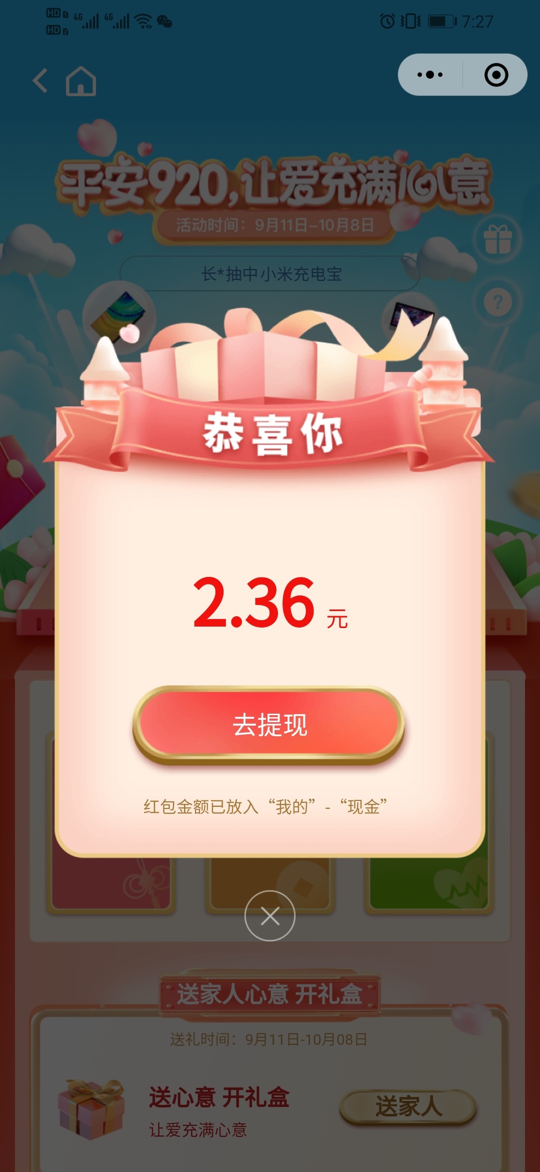 羊毛，平安保险小程序

60 / 作者:一叶孤舟6 / 