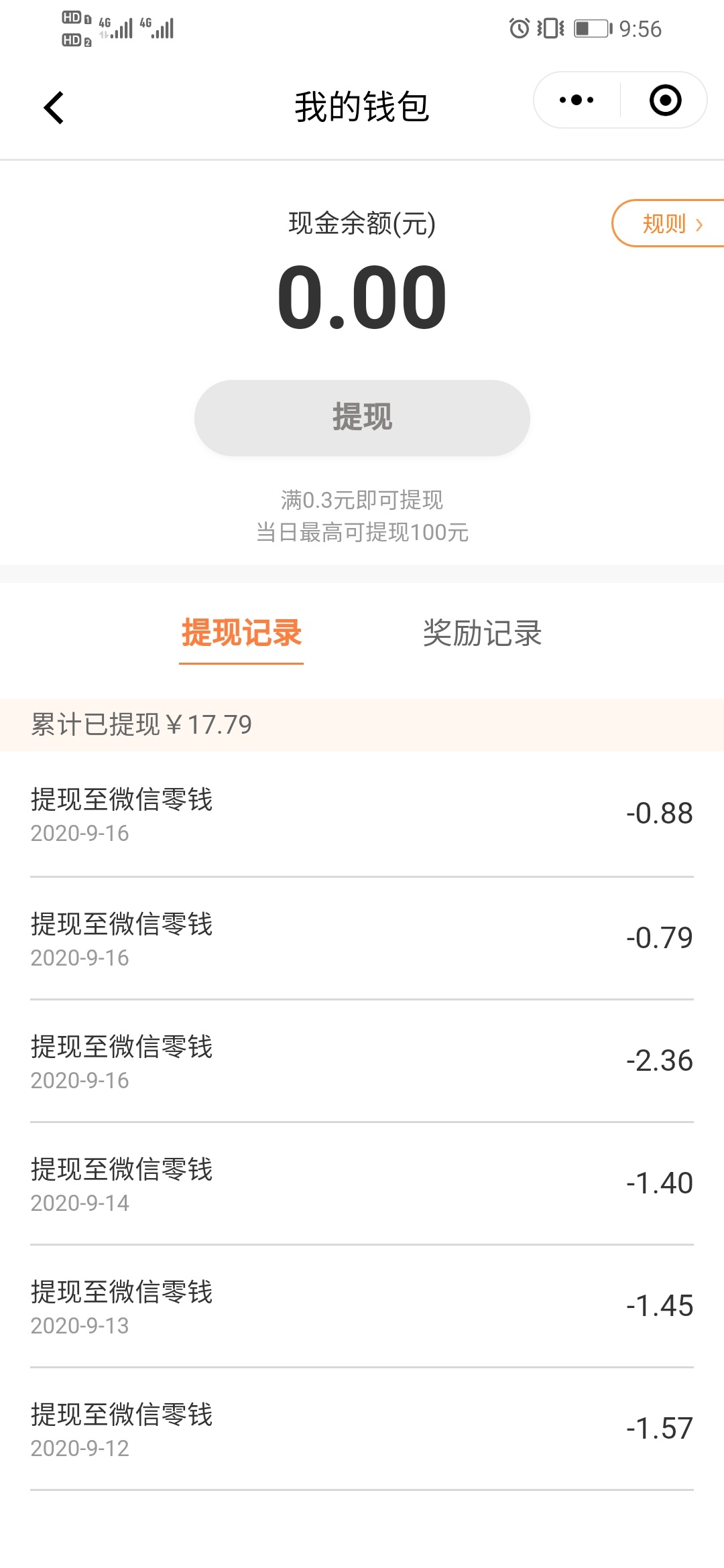 羊毛，平安保险小程序

75 / 作者:一叶孤舟6 / 