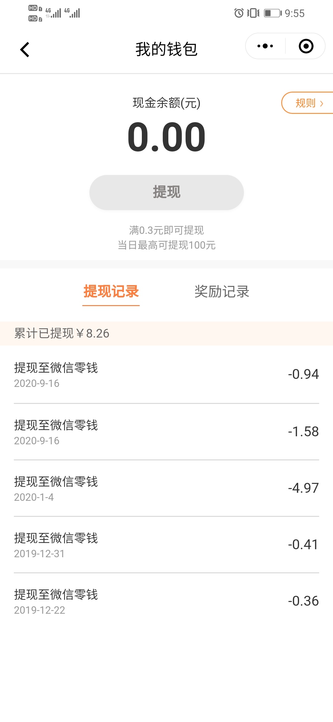 羊毛，平安保险小程序

62 / 作者:一叶孤舟6 / 
