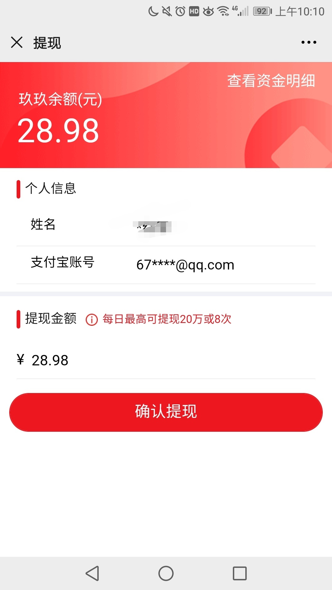看到代充话费，居然只能支付宝提现，花呗逾期了，哎，凉凉


34 / 作者:无名追风 / 