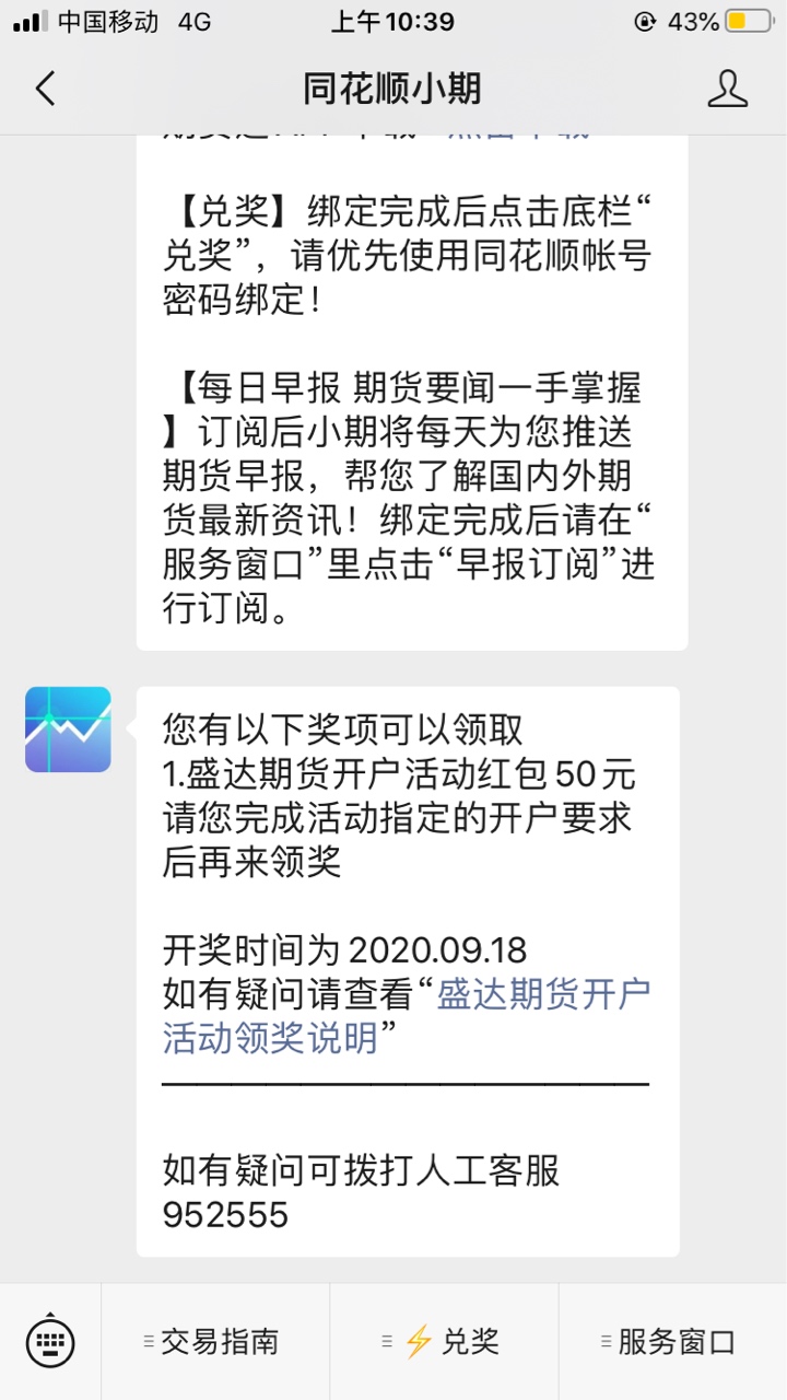 同花顺太给力了
 有送一包华子

95 / 作者:孤军作战、 / 