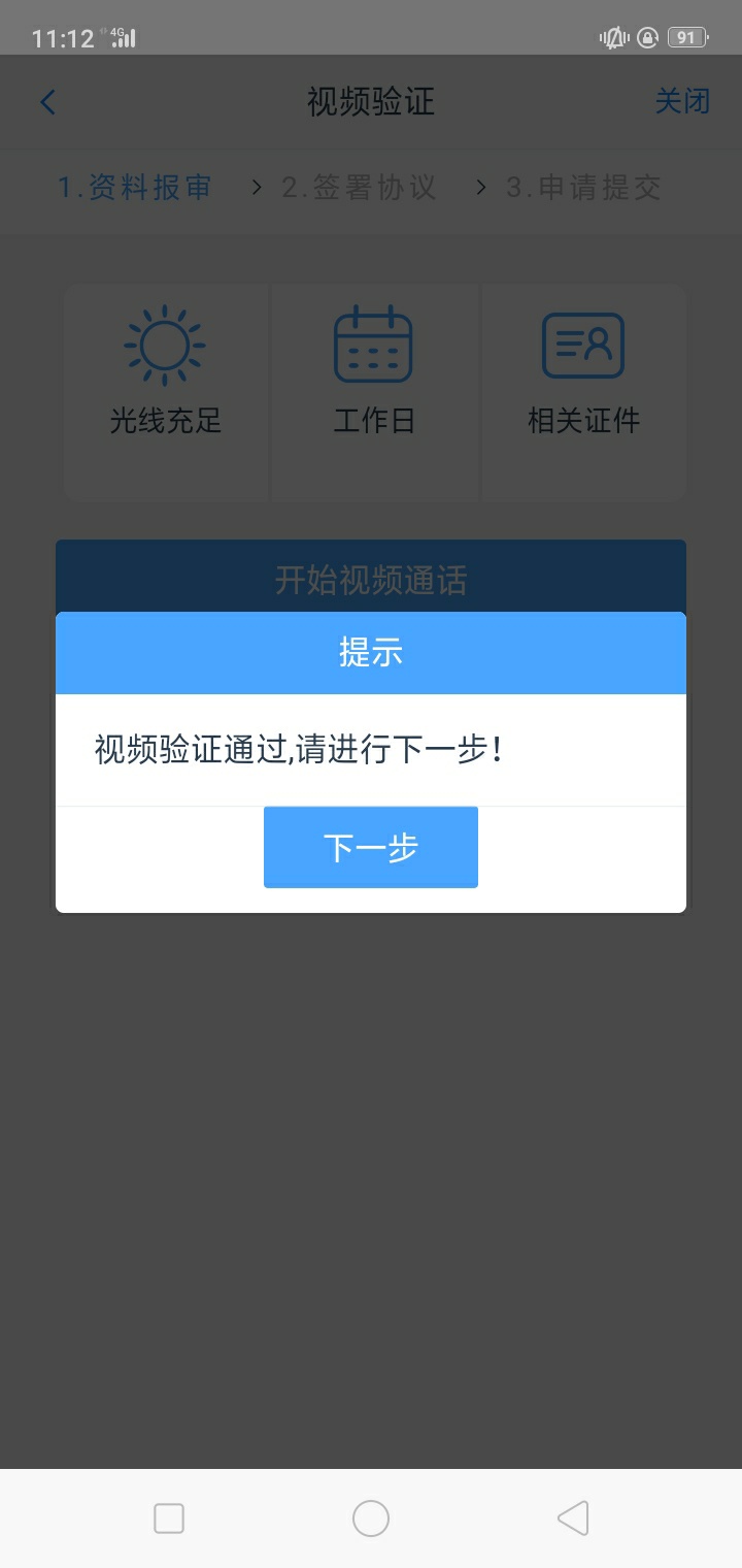 视频通过了，登录超时被卡掉了，操……


65 / 作者:云少也没什么 / 
