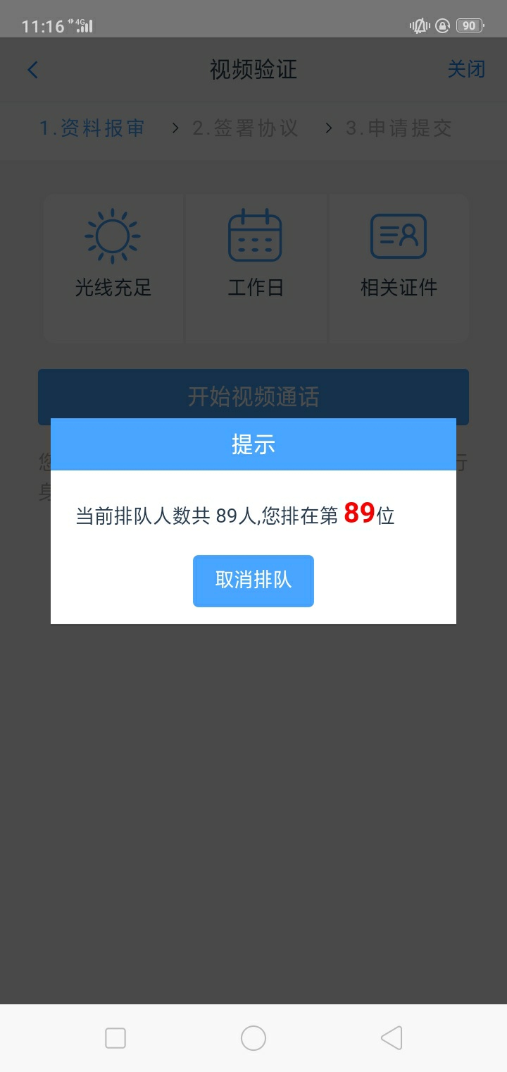 视频通过了，登录超时被卡掉了，操……


29 / 作者:云少也没什么 / 