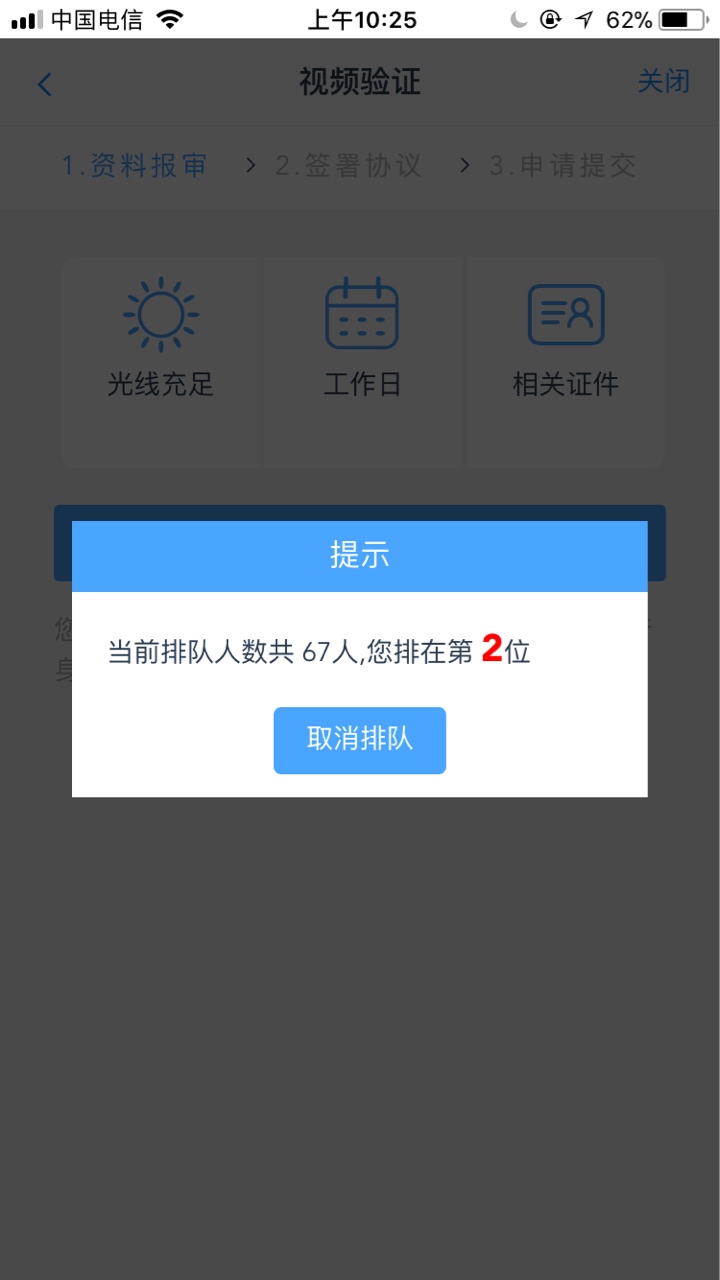 同花顺别去了，2次视频通过了下一步登录超时，然后重新排队。


92 / 作者:一切随风6666 / 