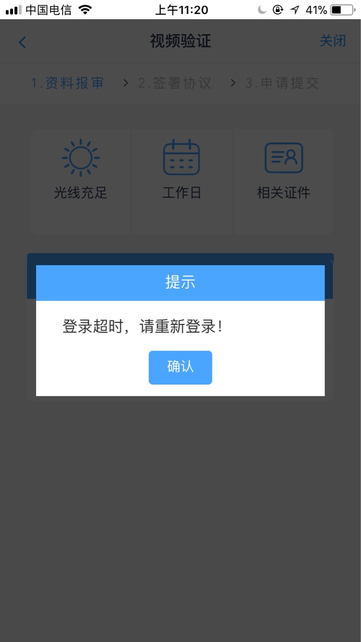 同花顺别去了，2次视频通过了下一步登录超时，然后重新排队。


95 / 作者:一切随风6666 / 