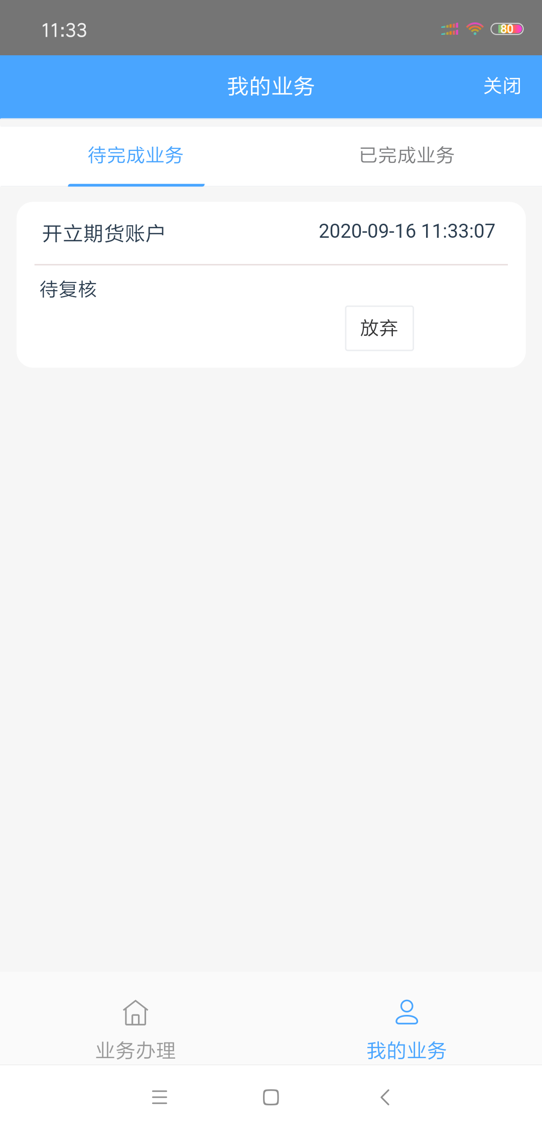 卡掉一次，终于好了，现在就是等了！！！

53 / 作者:路过的风景牛 / 