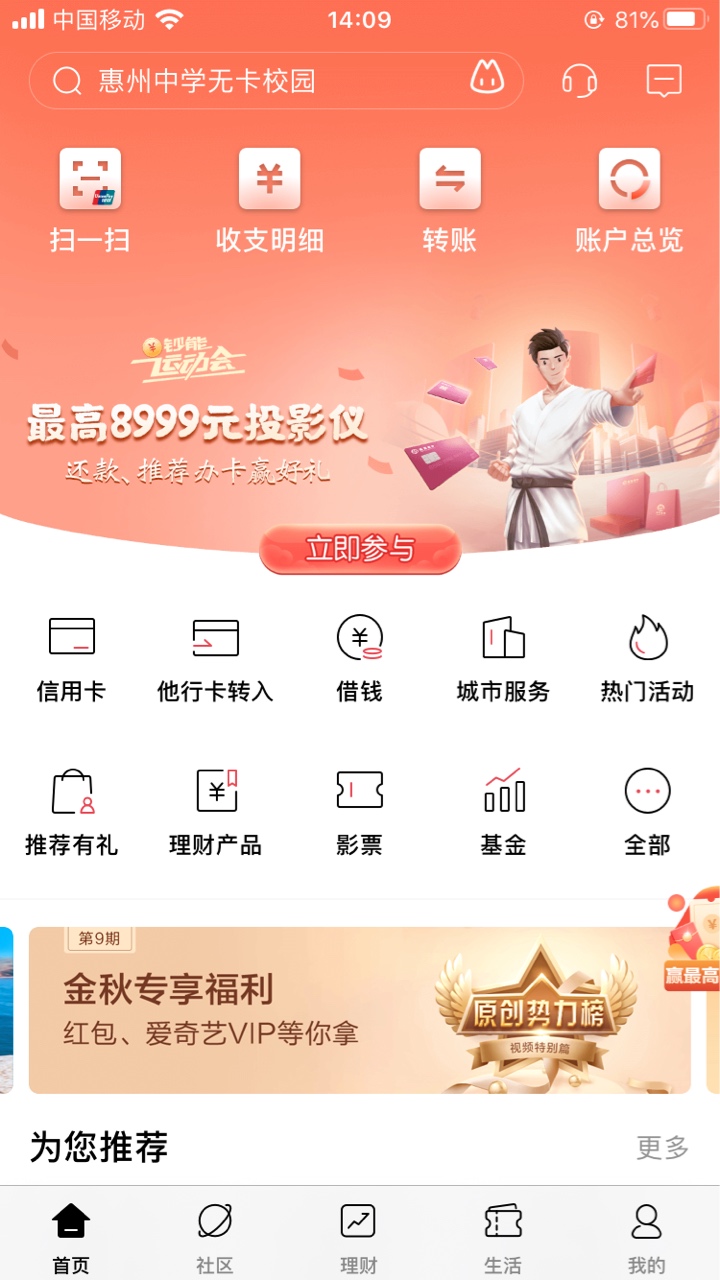 刚刚搞了个大羊毛，刺激不？

81 / 作者:碉堡的阿亮 / 
