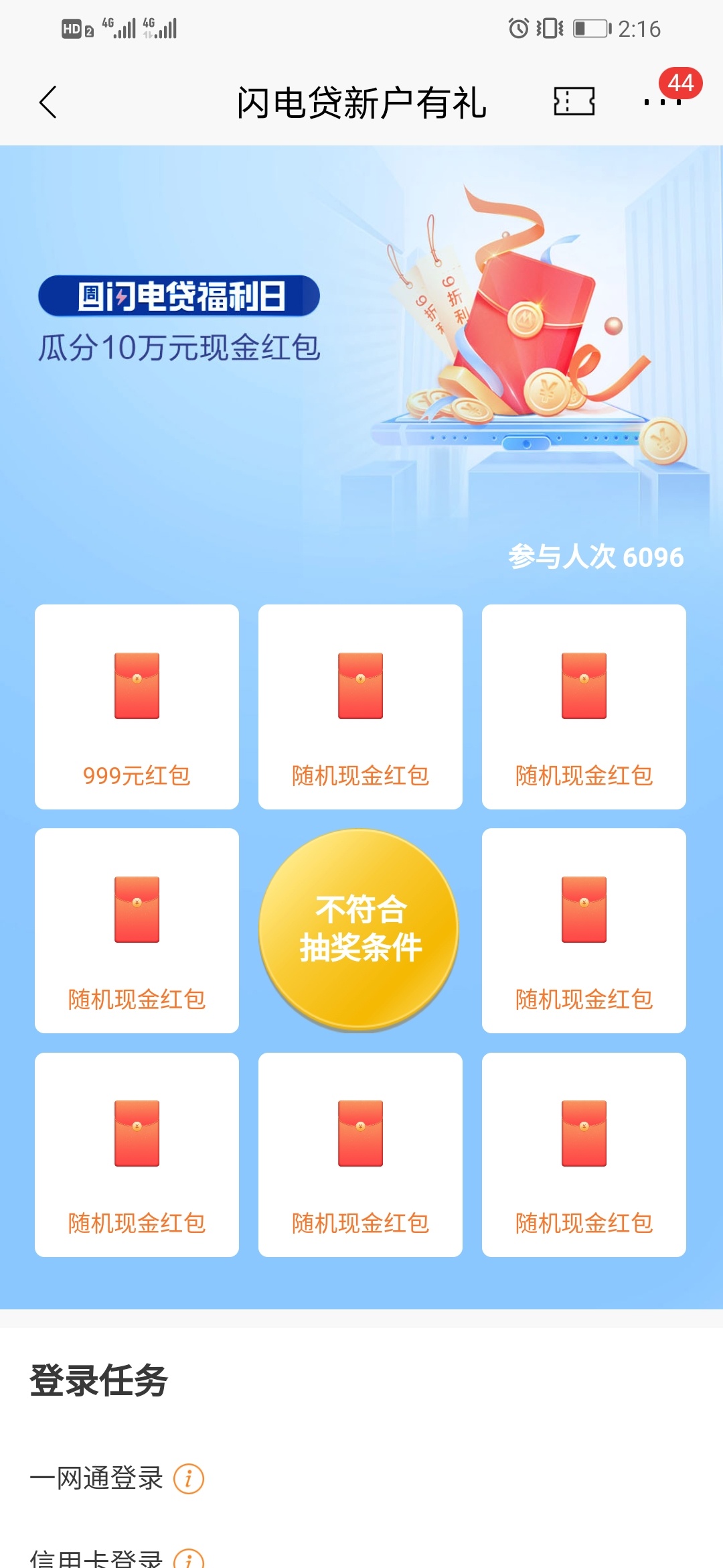 刚刚搞了个大羊毛，刺激不？

89 / 作者:一叶孤舟6 / 