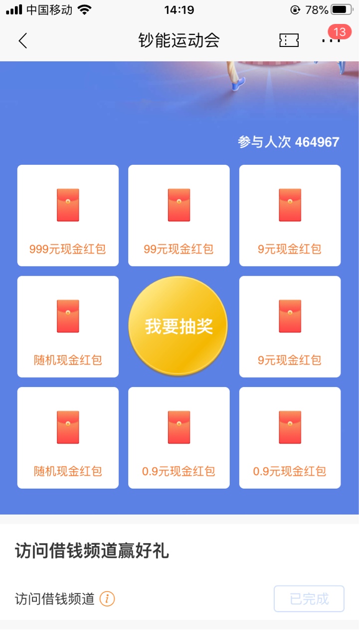 刚刚搞了个大羊毛，刺激不？

71 / 作者:碉堡的阿亮 / 