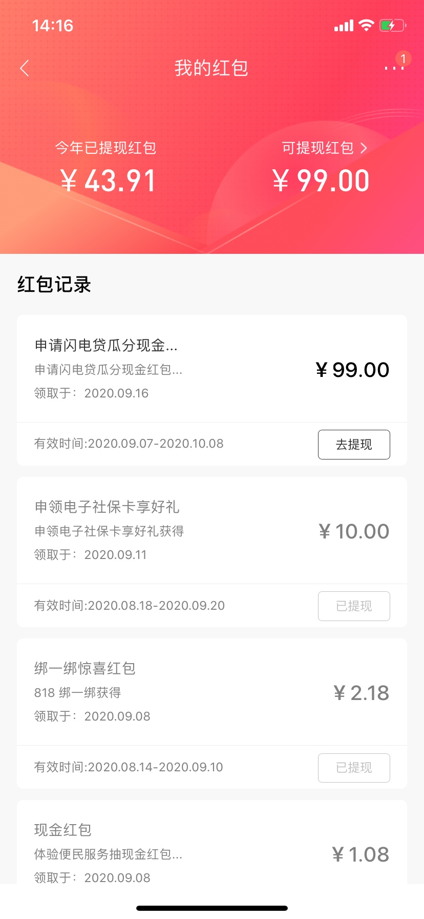 刚刚搞了个大羊毛，刺激不？

10 / 作者:ine / 